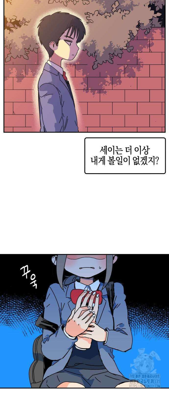 로봇소녀 노이도 2화 22