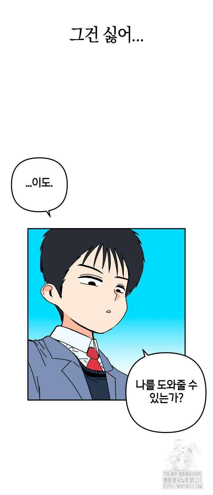 로봇소녀 노이도 2화 23