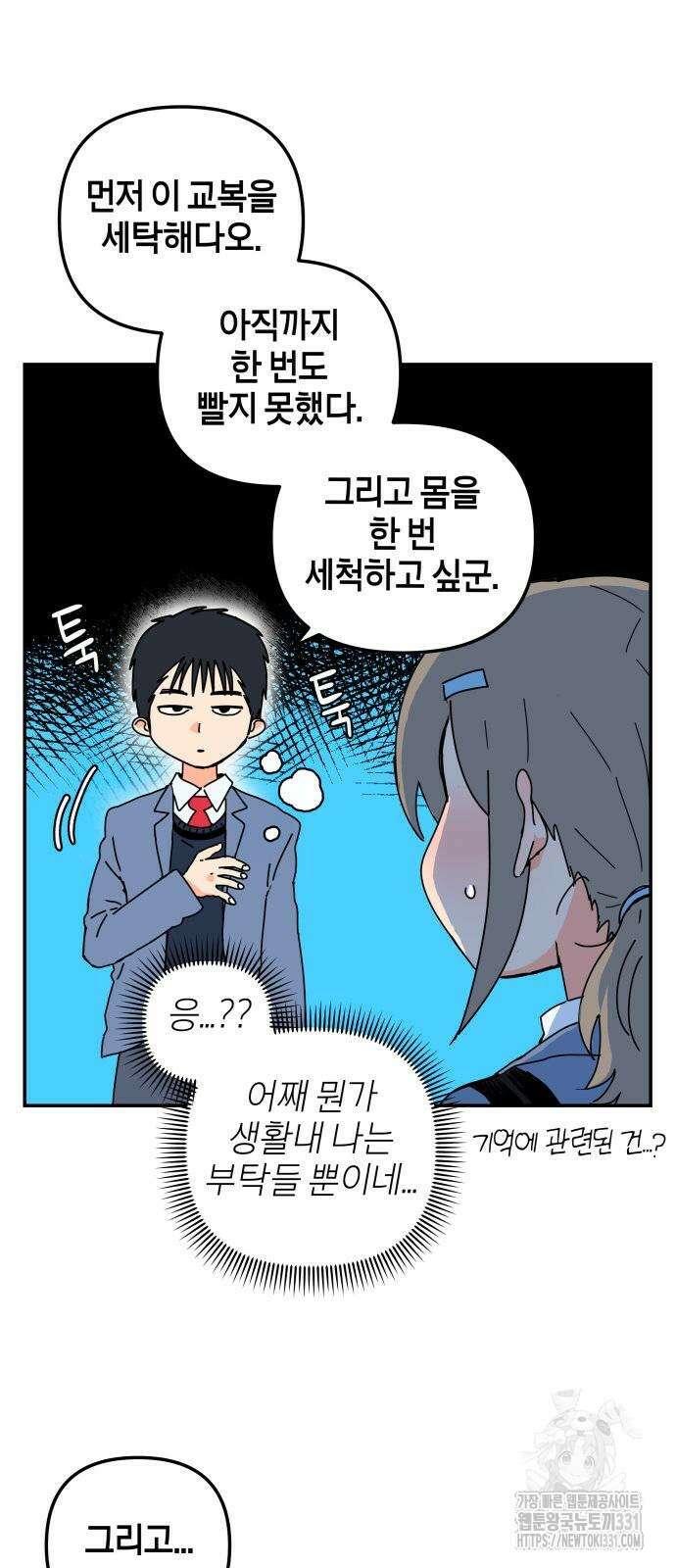 로봇소녀 노이도 2화 26