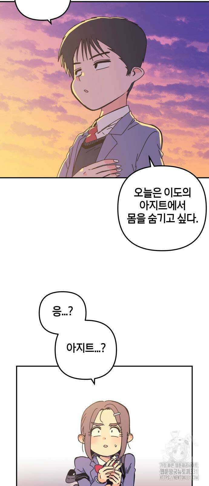 로봇소녀 노이도 2화 27