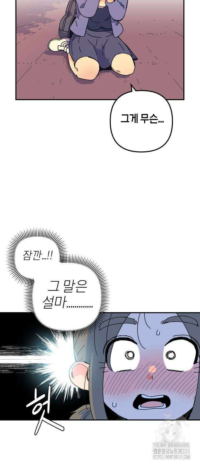 로봇소녀 노이도 2화 28