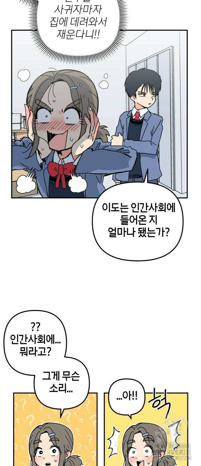 로봇소녀 노이도 2화 32