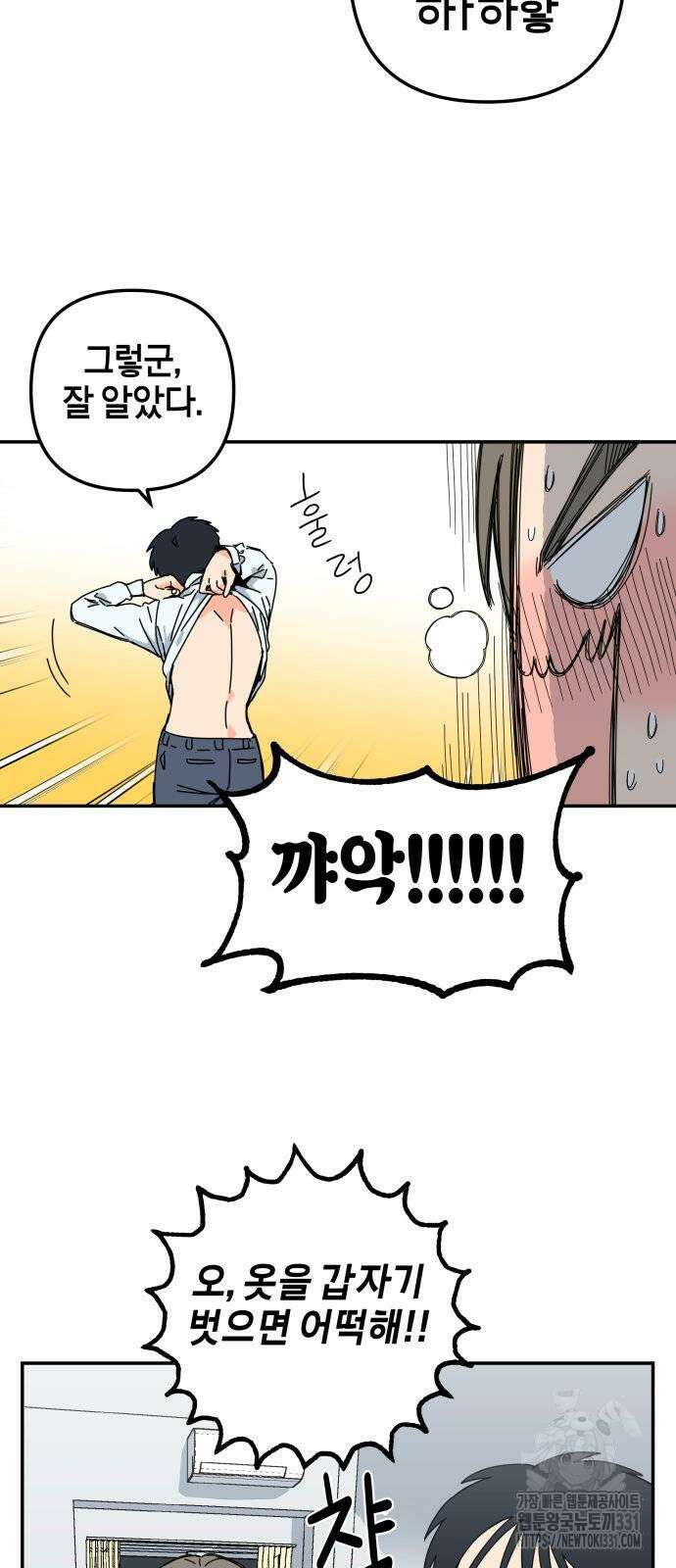 로봇소녀 노이도 2화 34