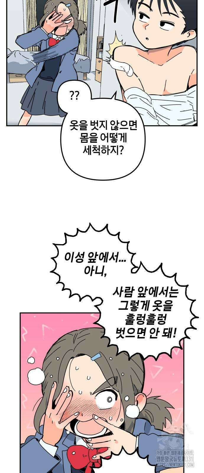 로봇소녀 노이도 2화 35