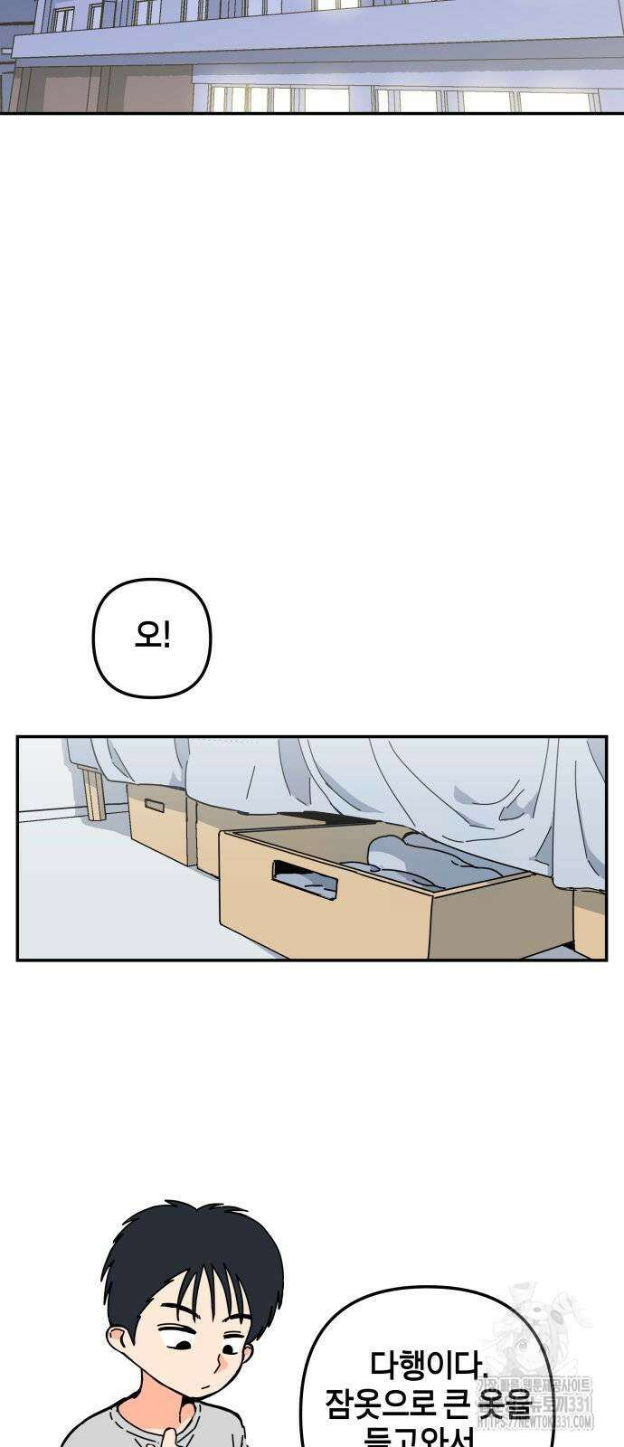 로봇소녀 노이도 2화 38