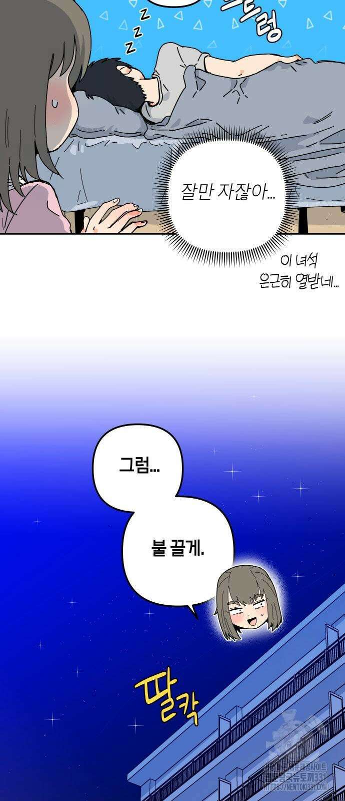 로봇소녀 노이도 2화 45