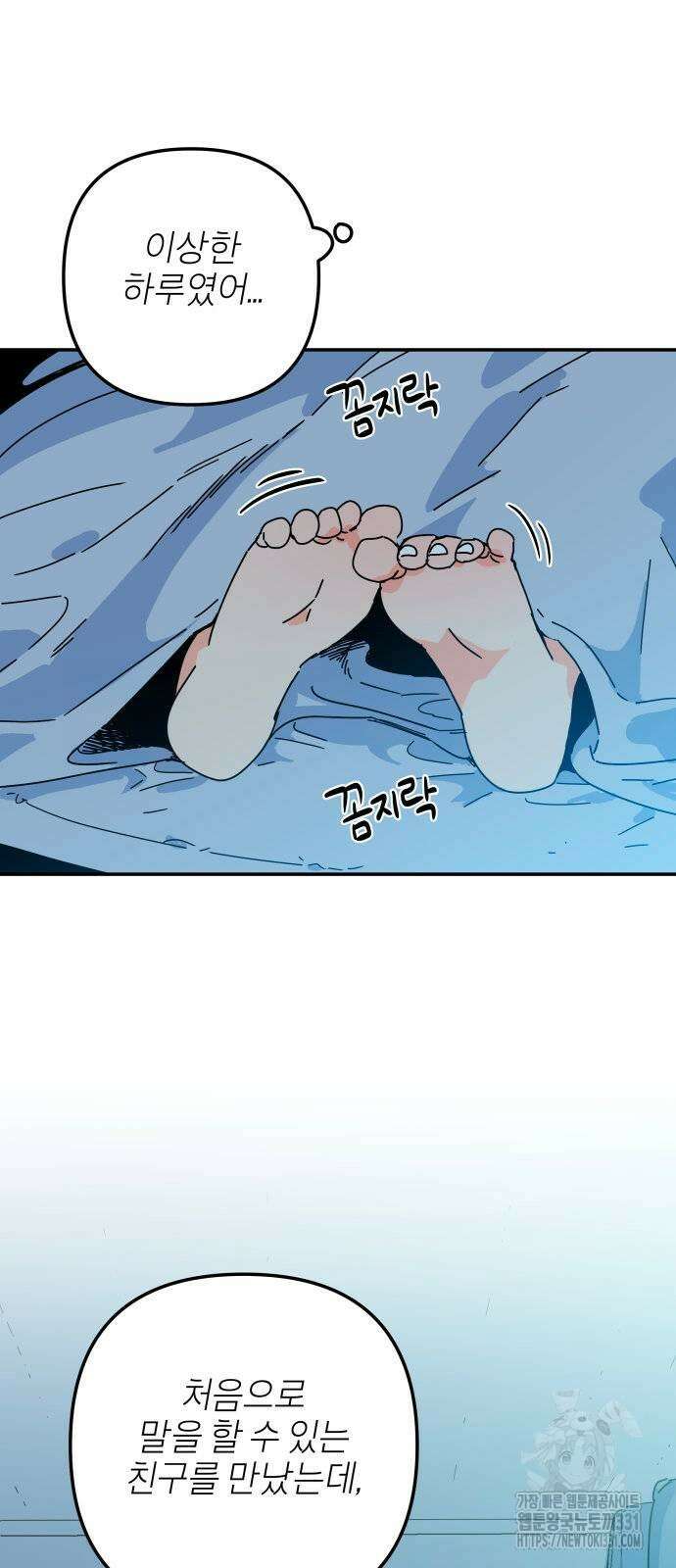 로봇소녀 노이도 2화 47
