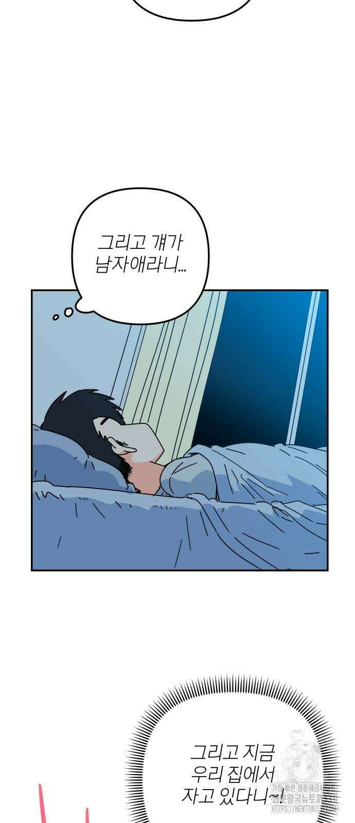로봇소녀 노이도 2화 49