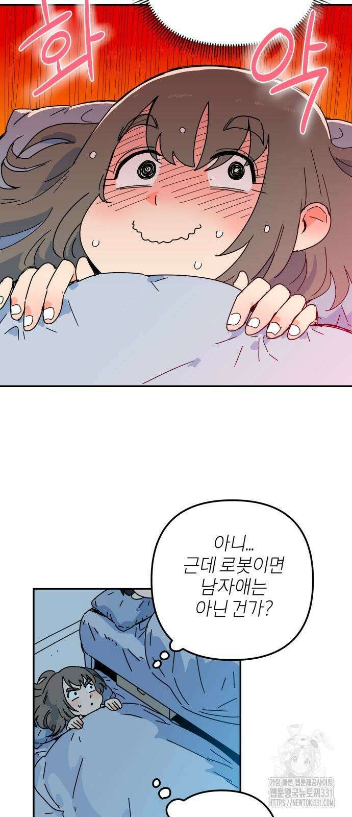 로봇소녀 노이도 2화 50