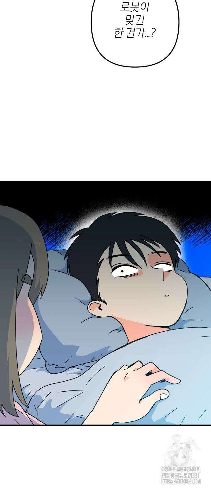 로봇소녀 노이도 2화 52