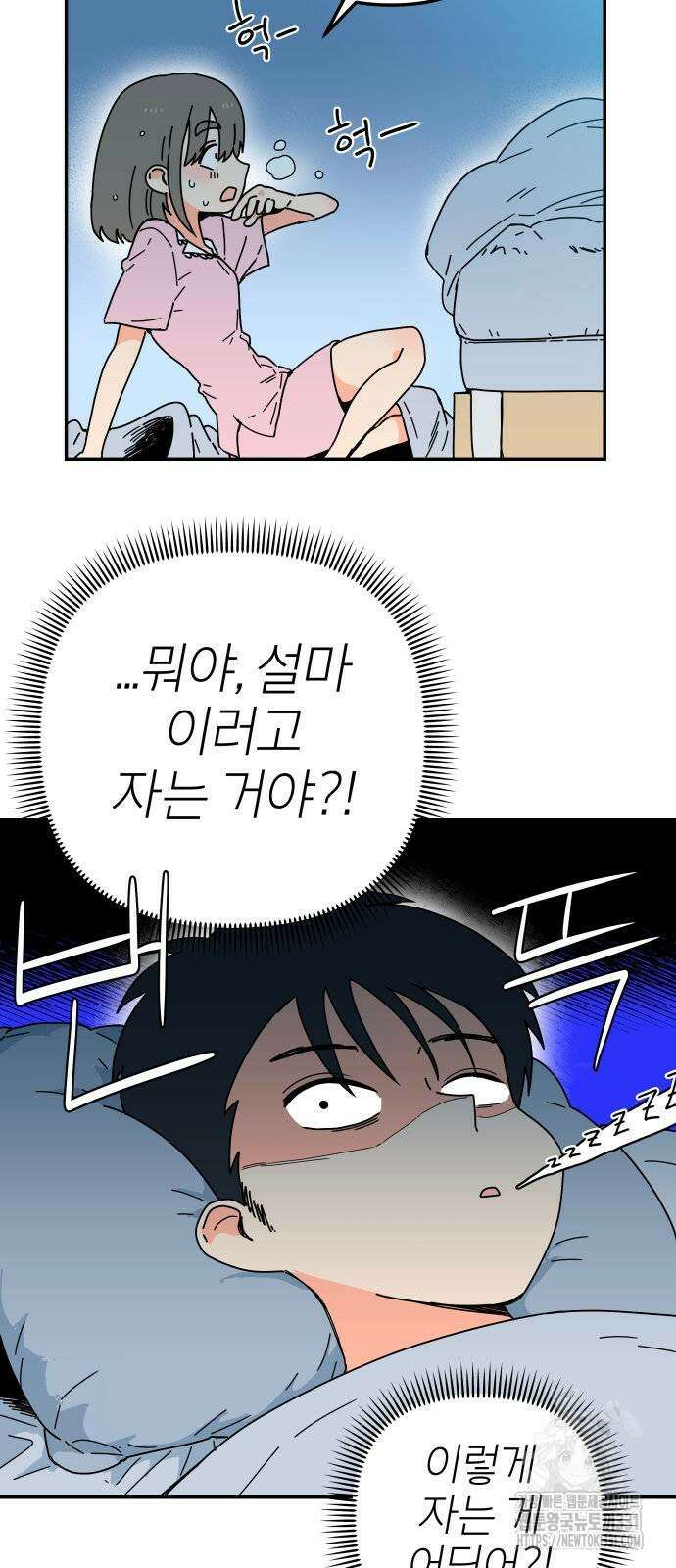 로봇소녀 노이도 2화 54