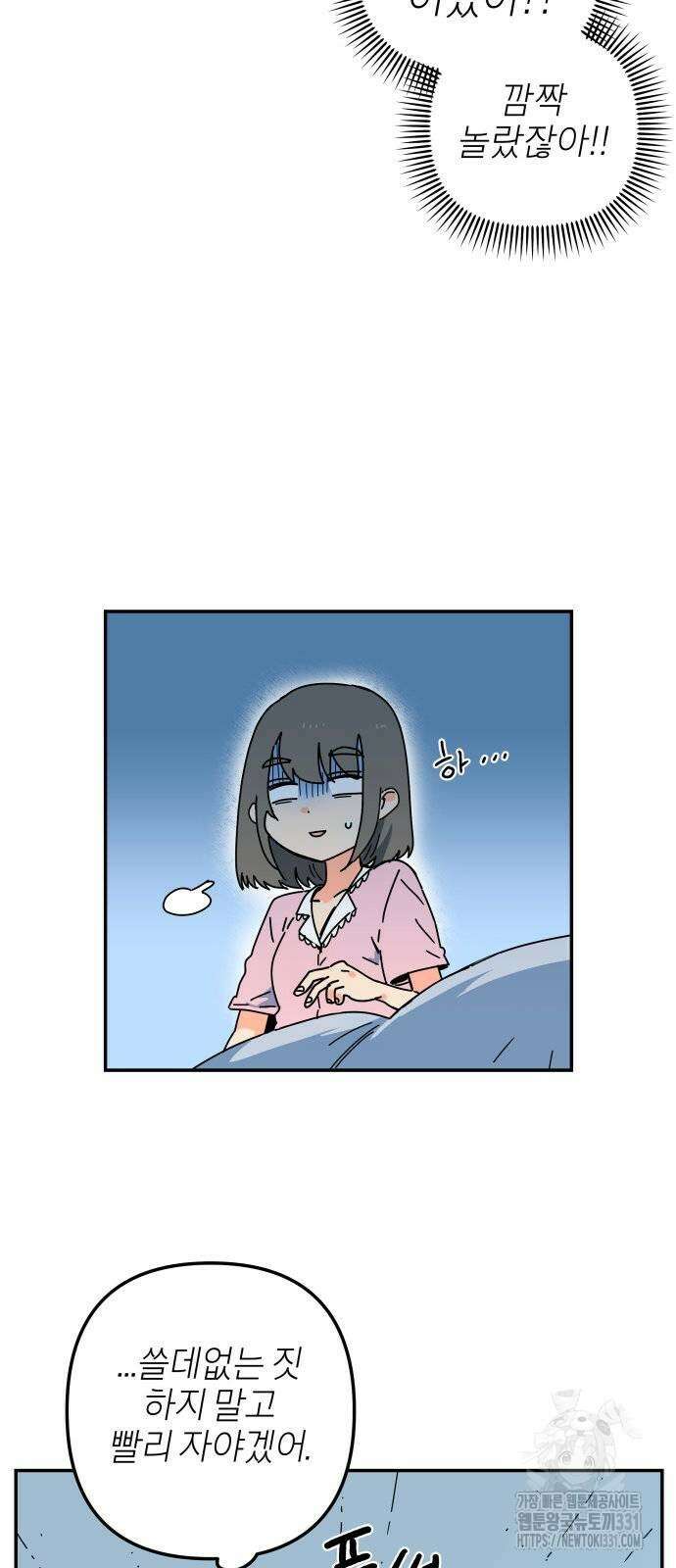 로봇소녀 노이도 2화 55