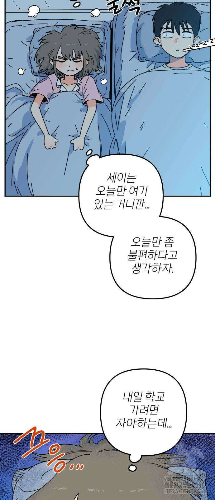 로봇소녀 노이도 2화 56