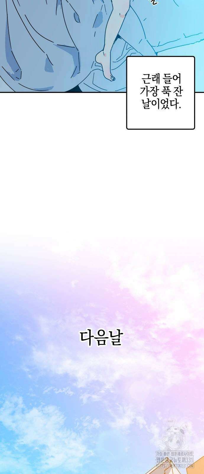 로봇소녀 노이도 2화 59