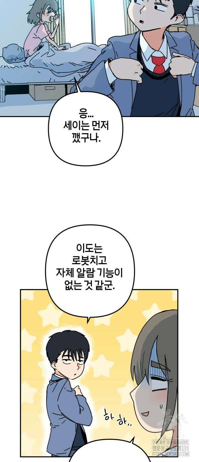 로봇소녀 노이도 2화 63