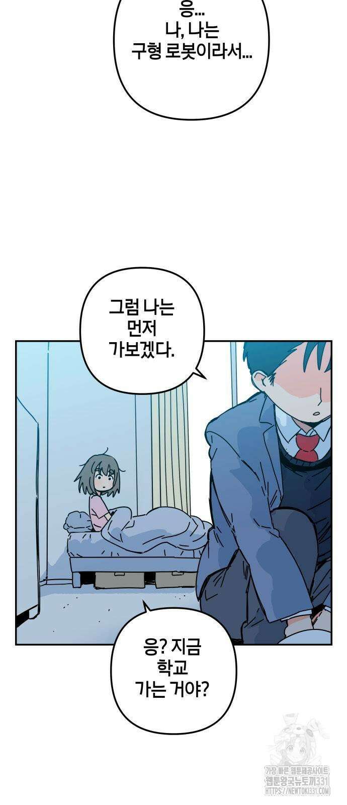 로봇소녀 노이도 2화 64