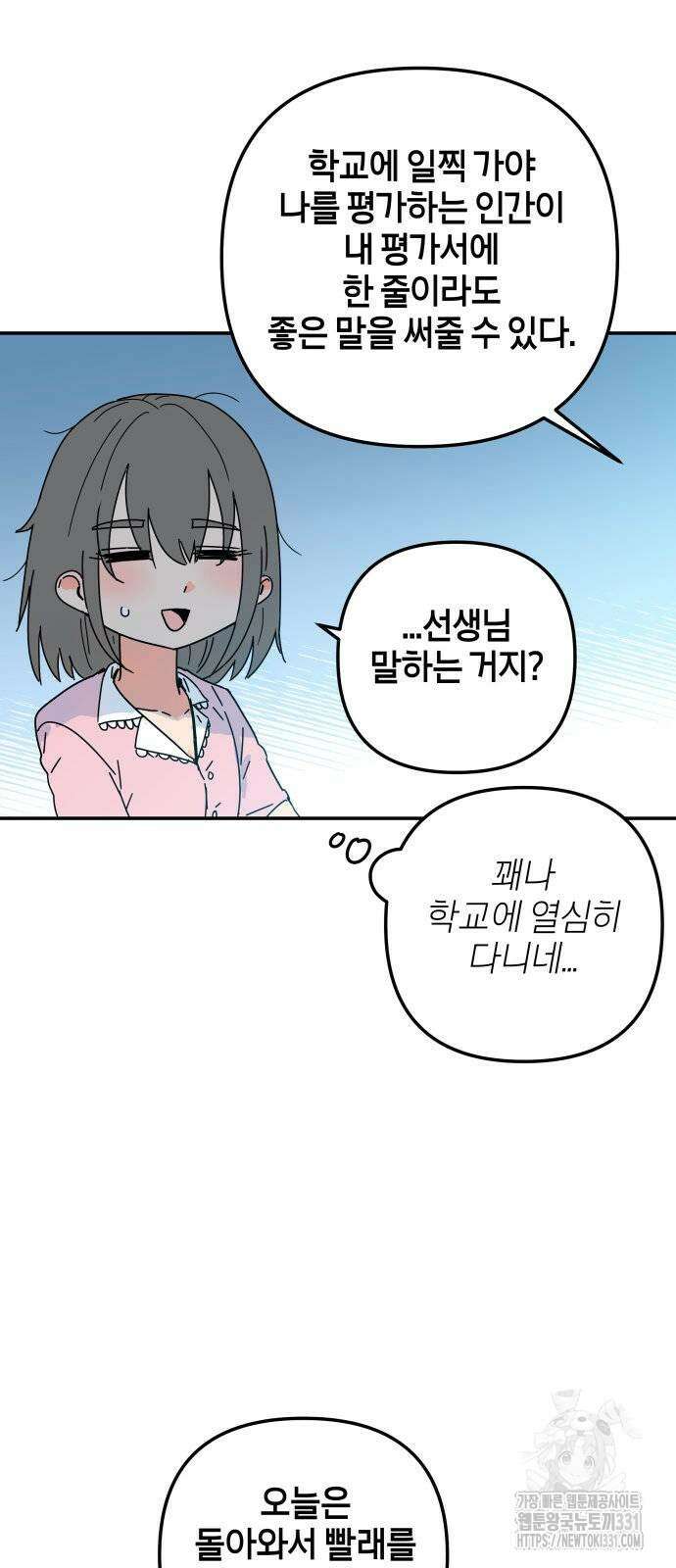 로봇소녀 노이도 2화 65