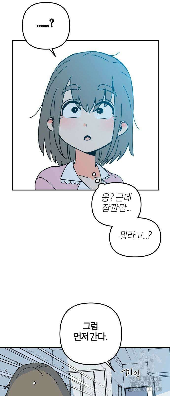 로봇소녀 노이도 2화 67
