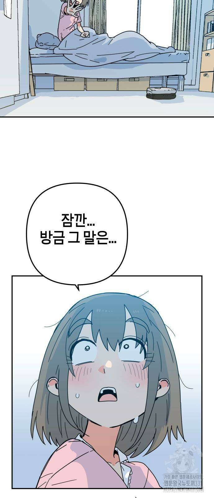 로봇소녀 노이도 2화 69