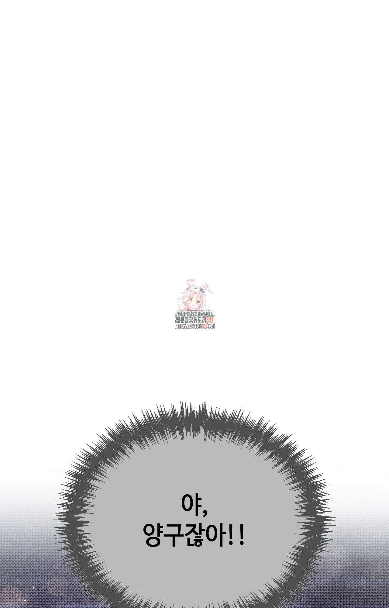 하는 중전 22화 1