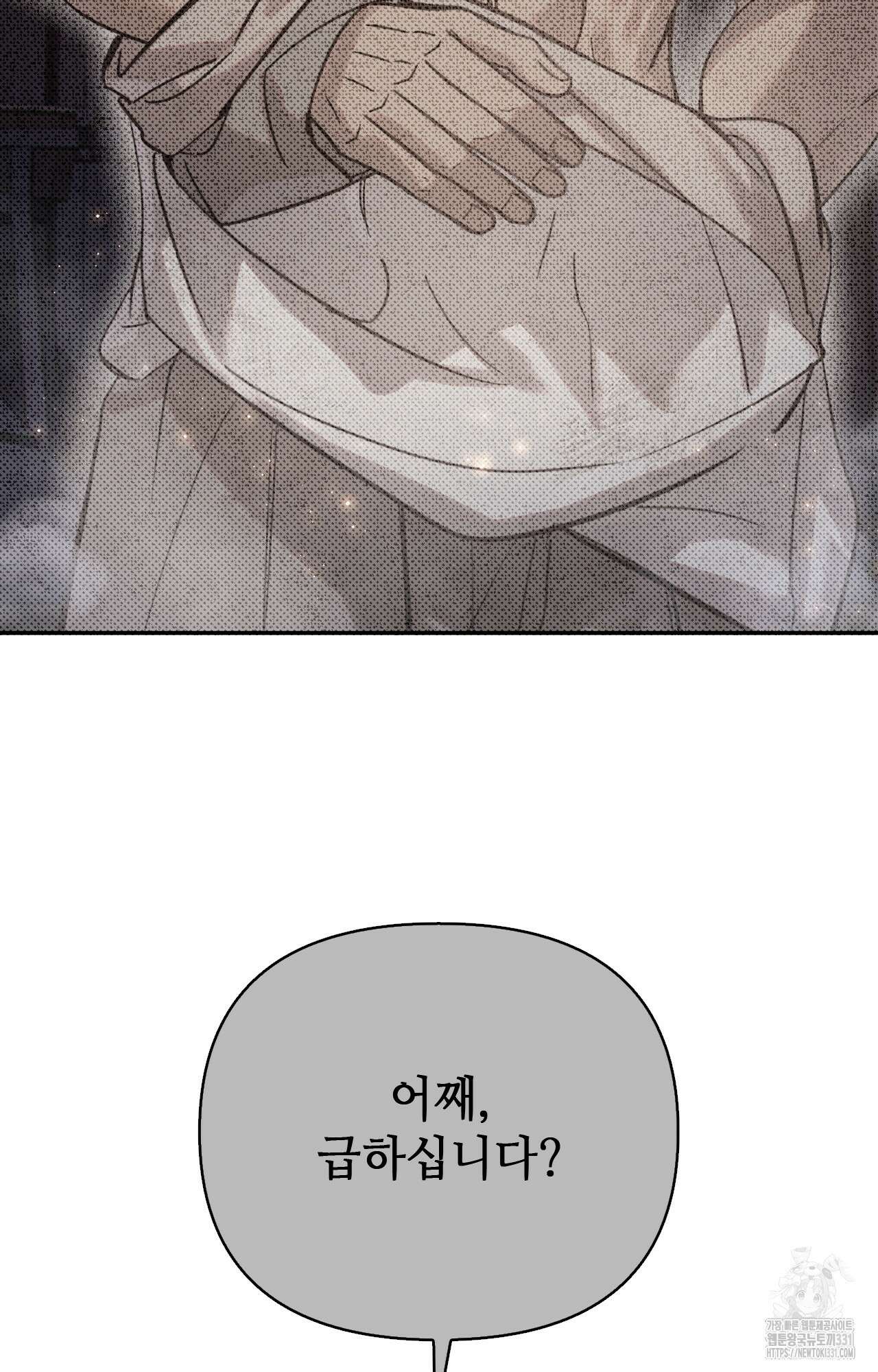 하는 중전 22화 3