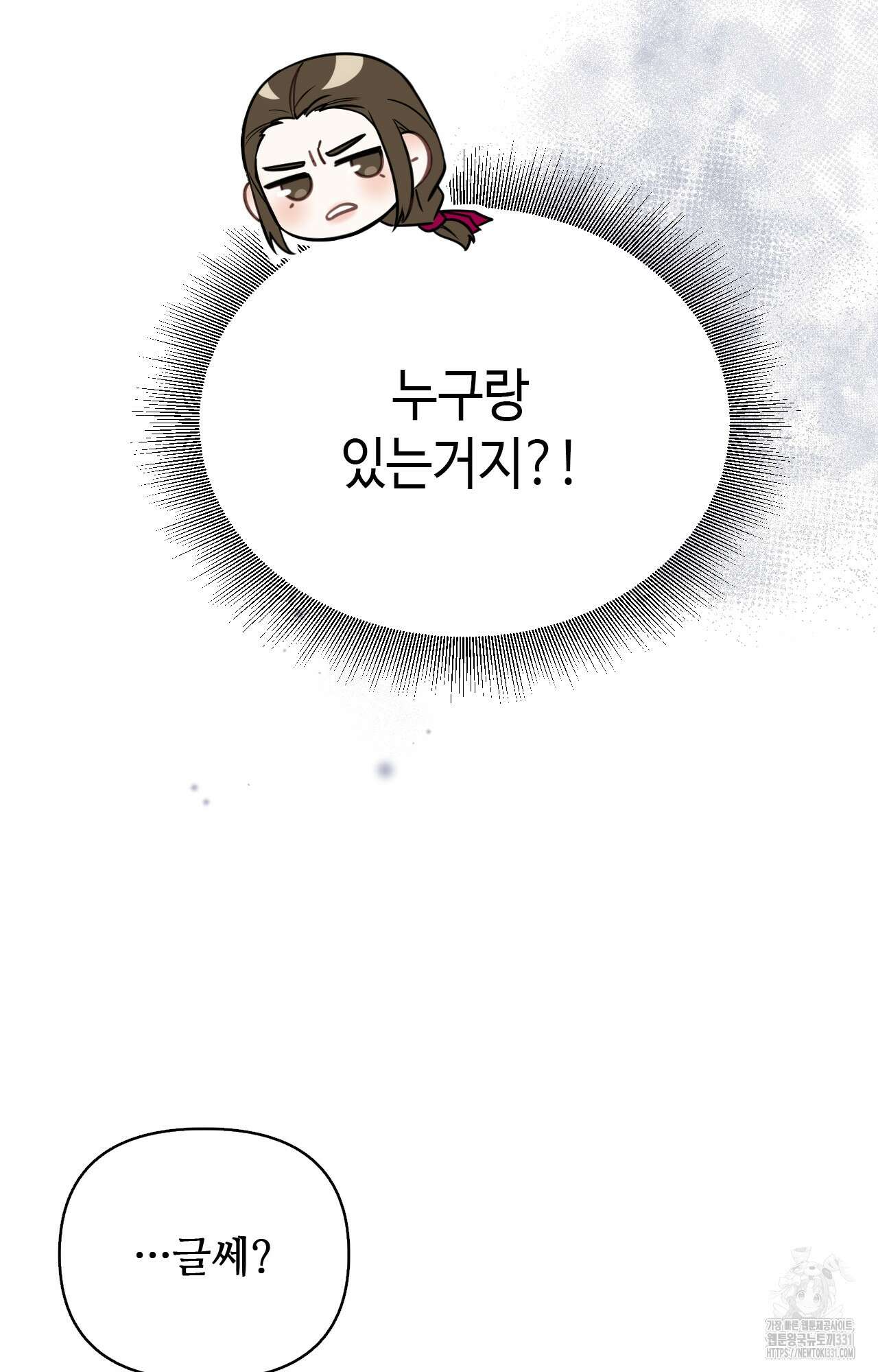 하는 중전 22화 5