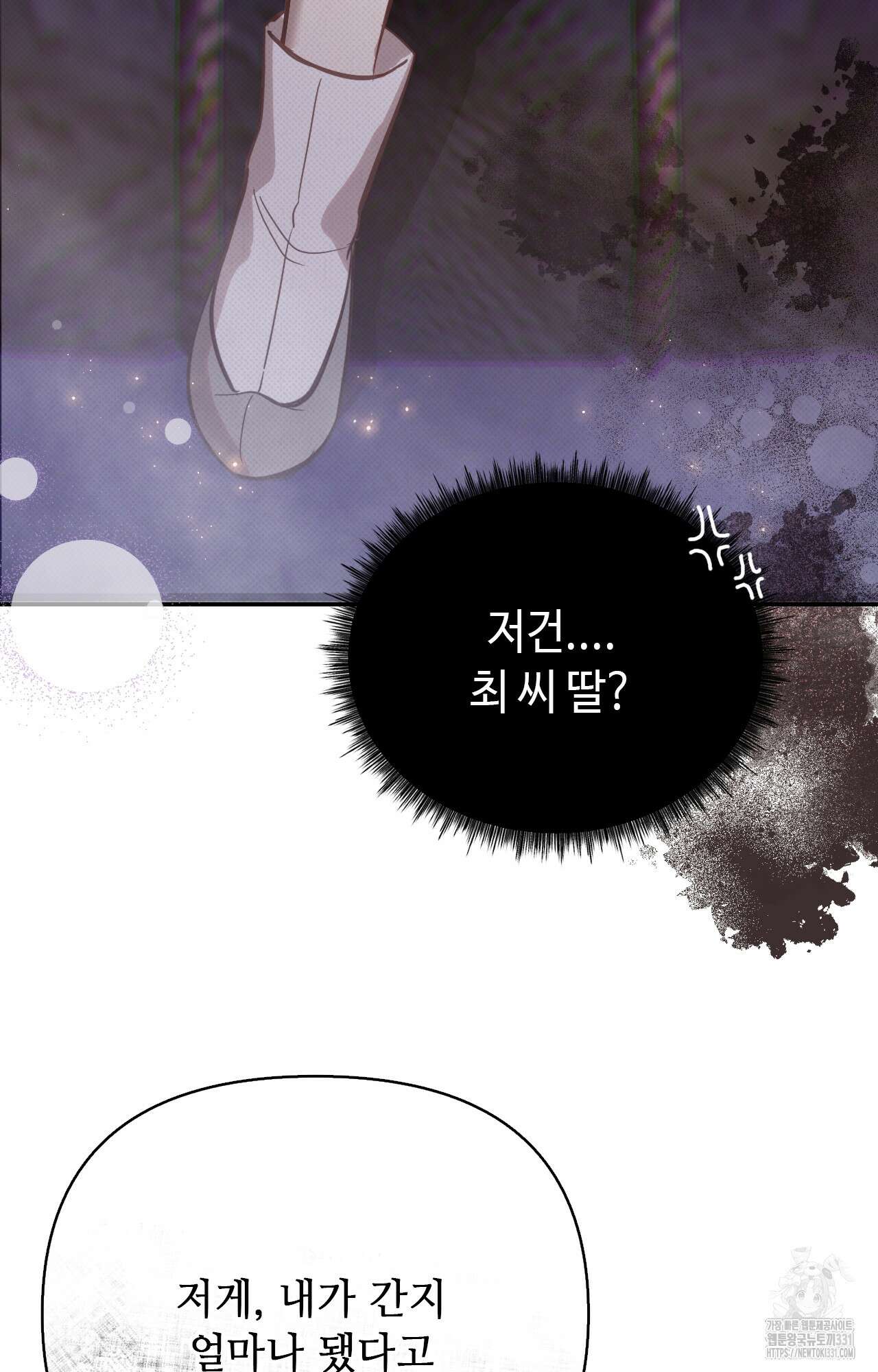 하는 중전 22화 9