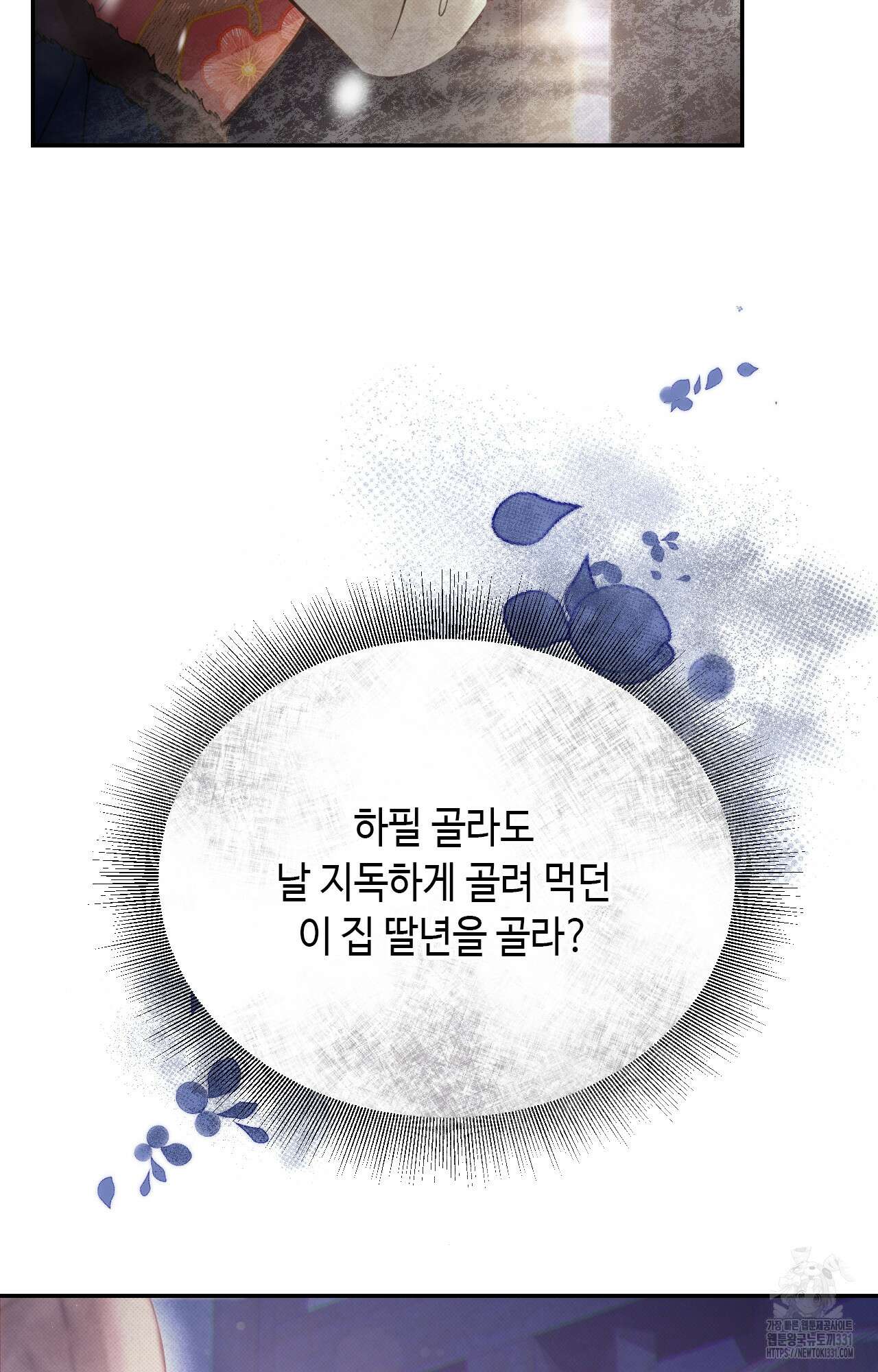 하는 중전 22화 11