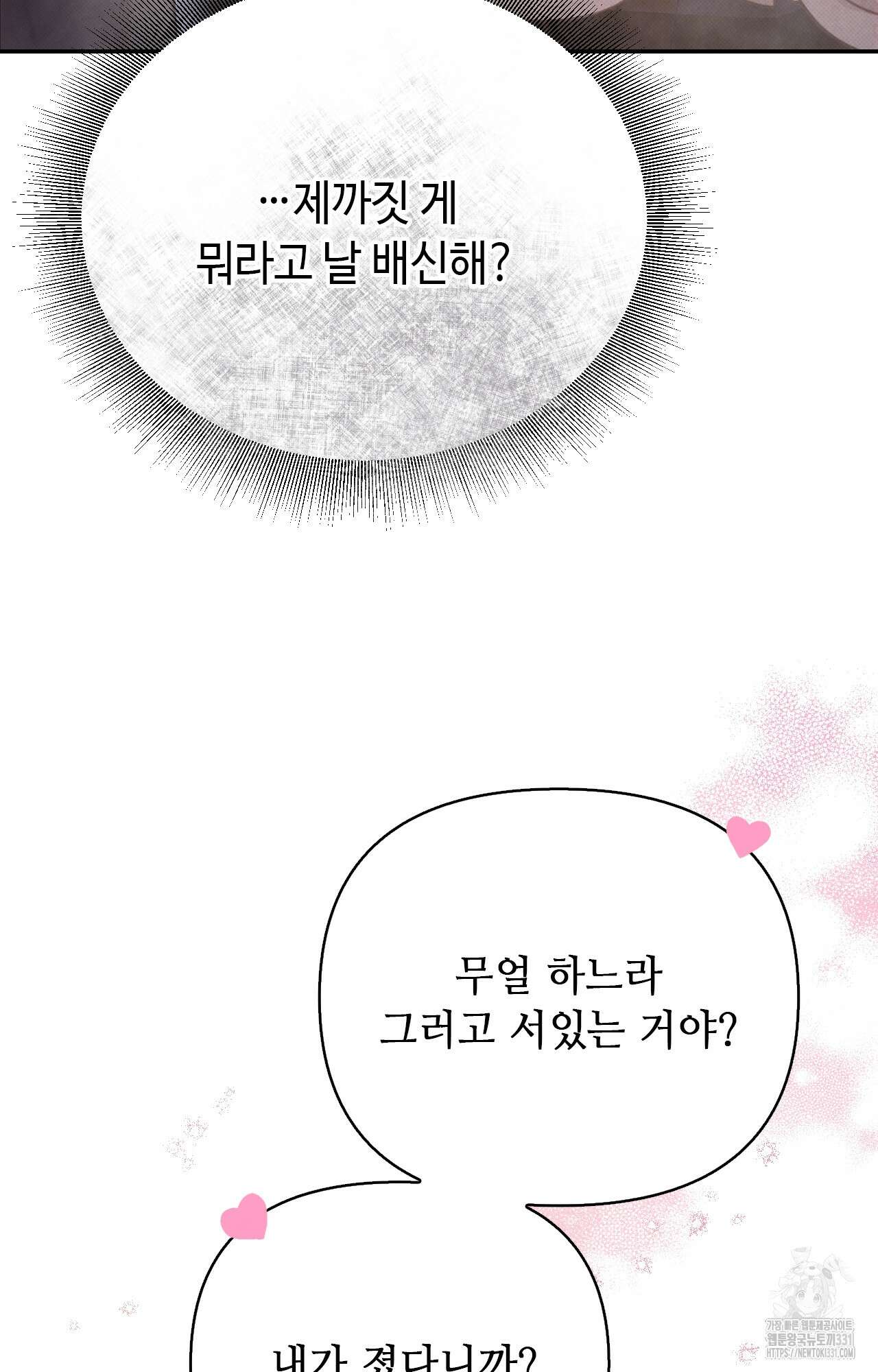 하는 중전 22화 13