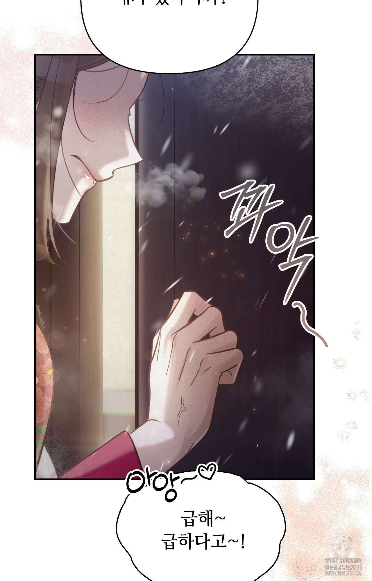 하는 중전 22화 14