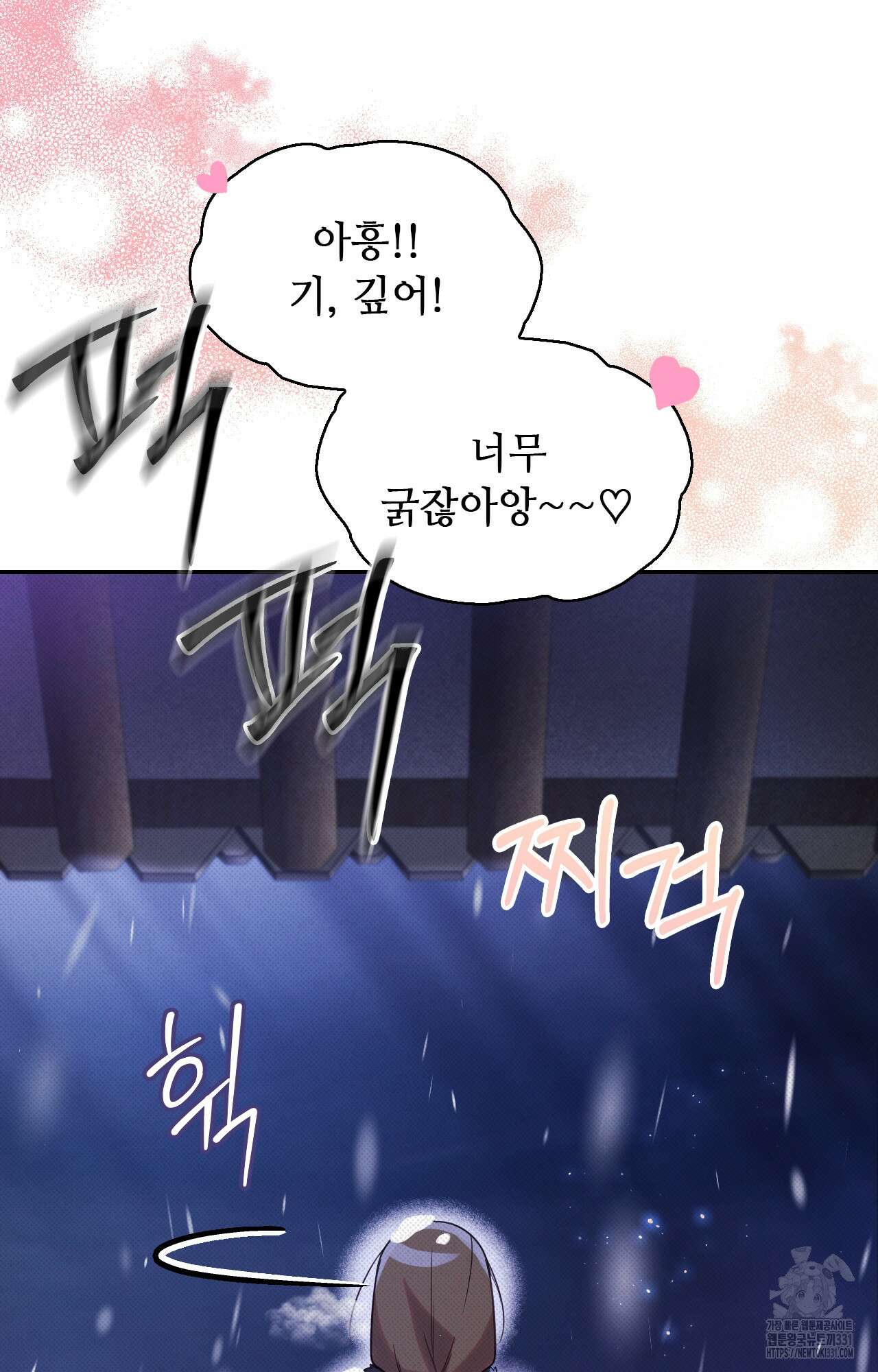 하는 중전 22화 16