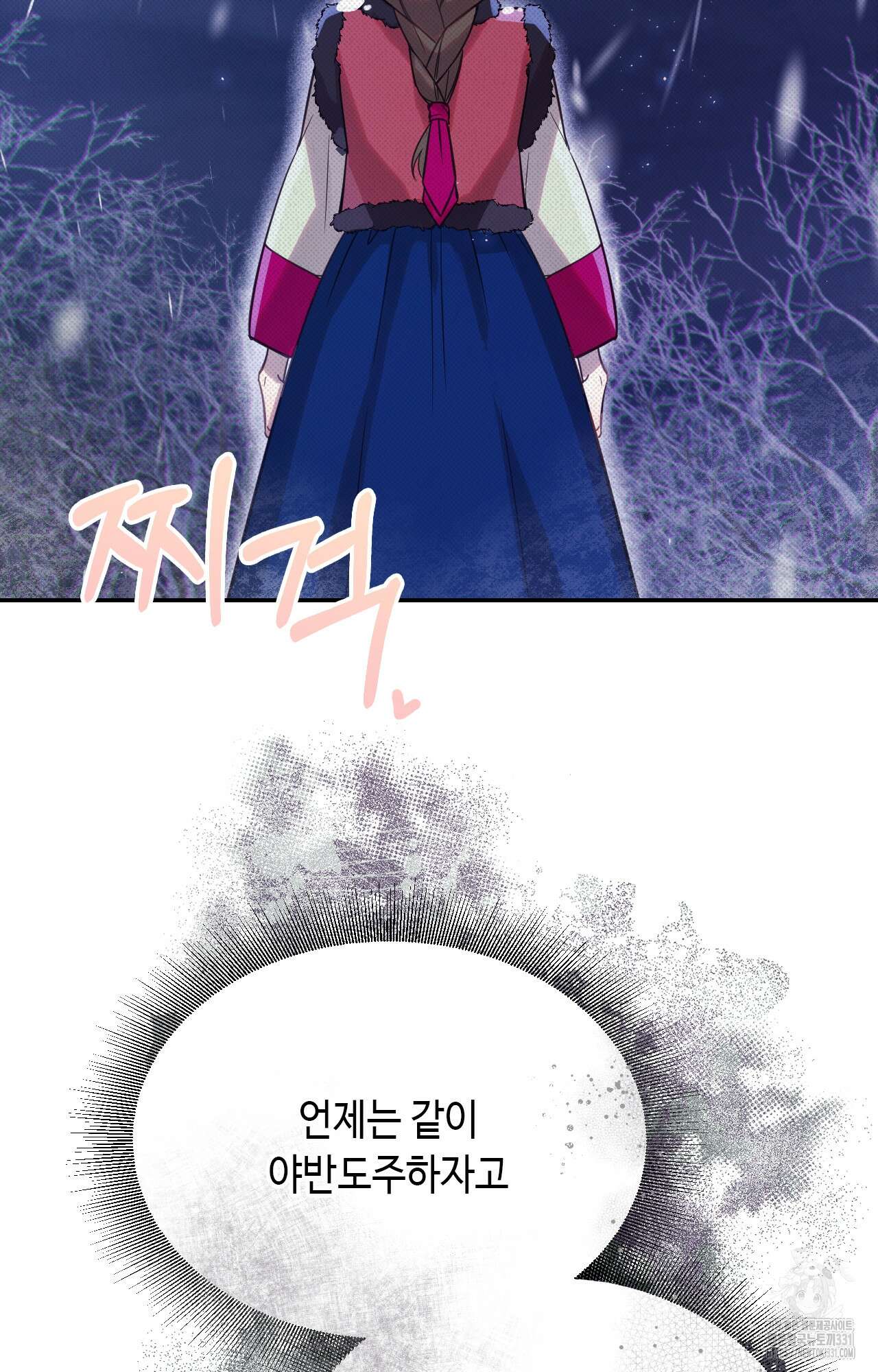 하는 중전 22화 17