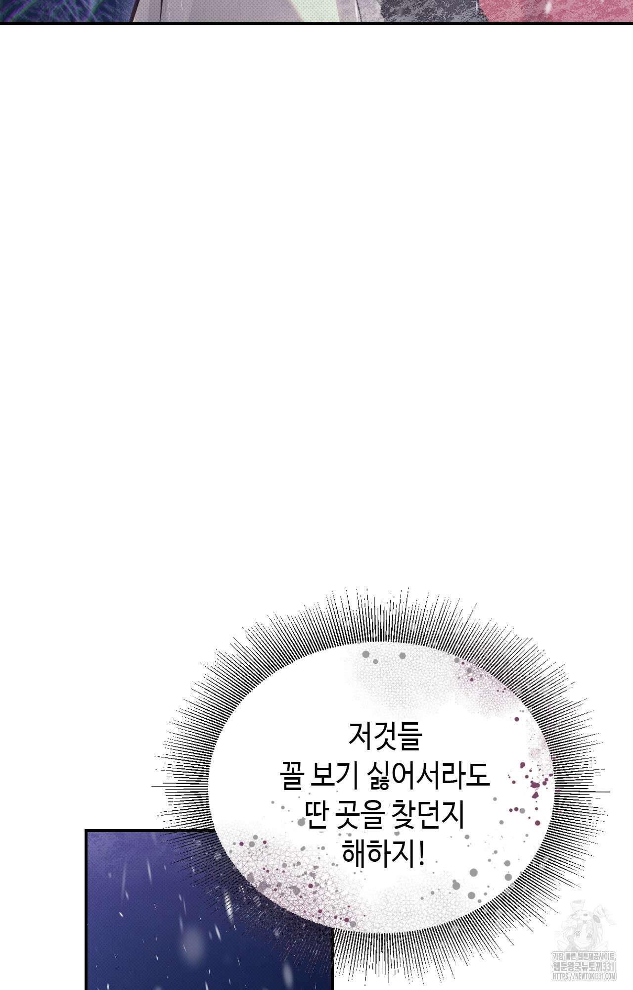 하는 중전 22화 19
