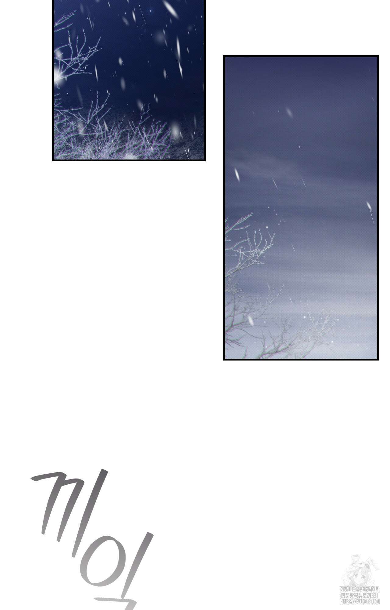 하는 중전 22화 20