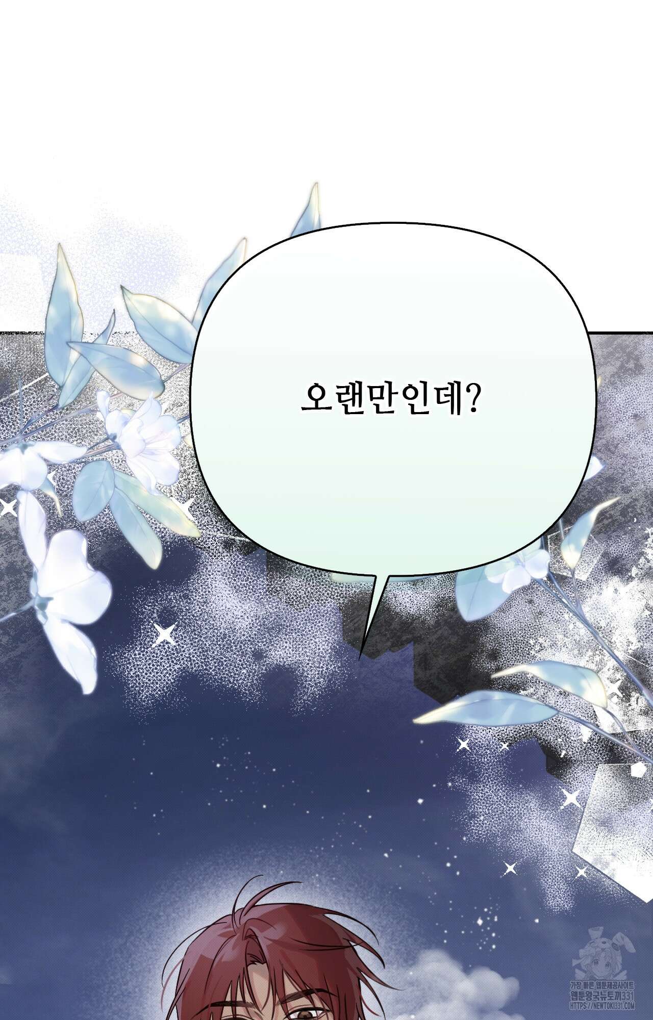 하는 중전 22화 25
