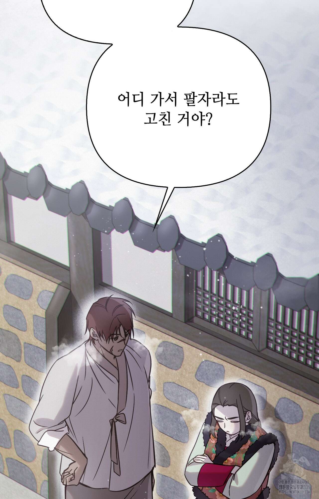 하는 중전 22화 29