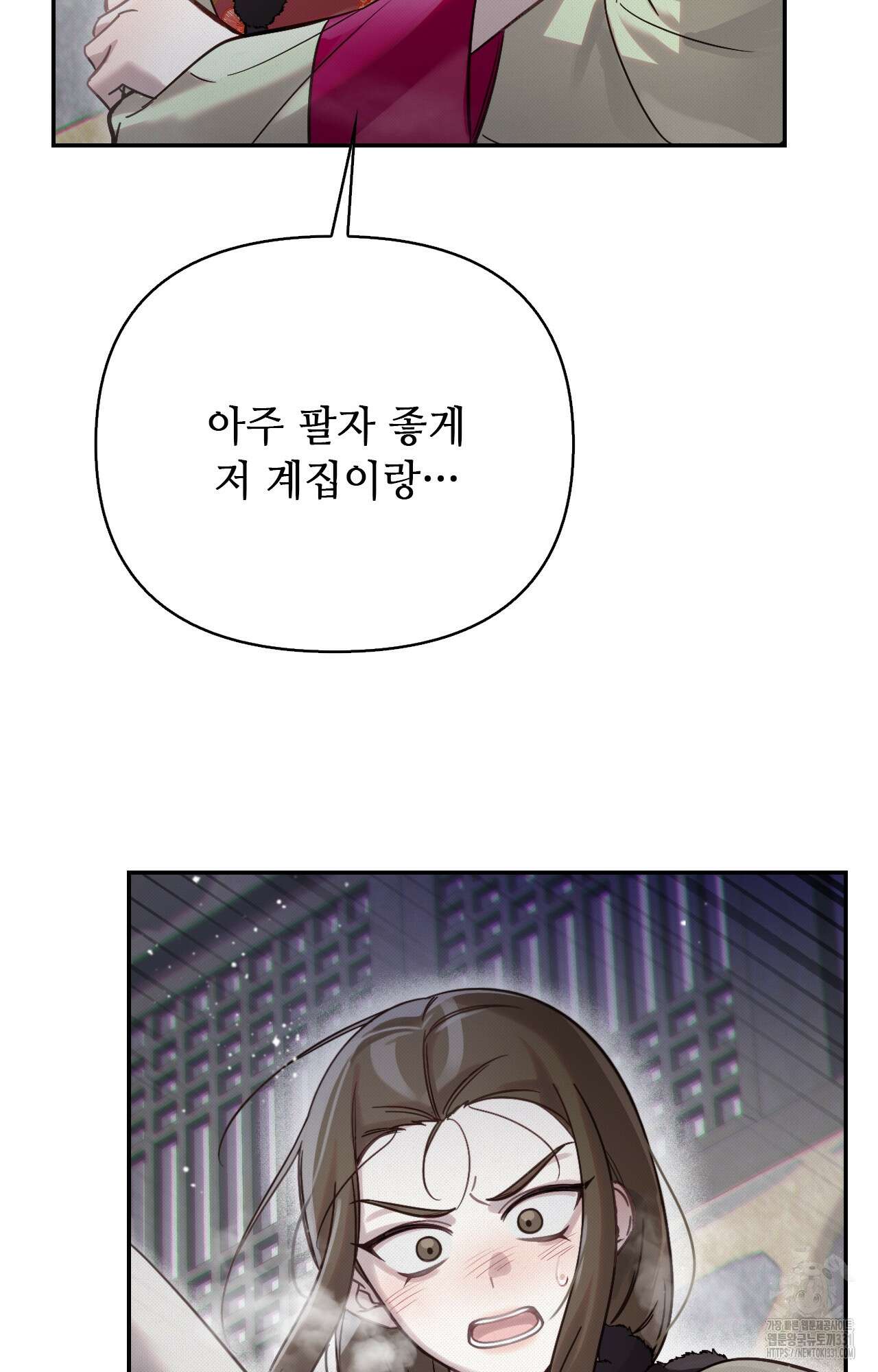 하는 중전 22화 32