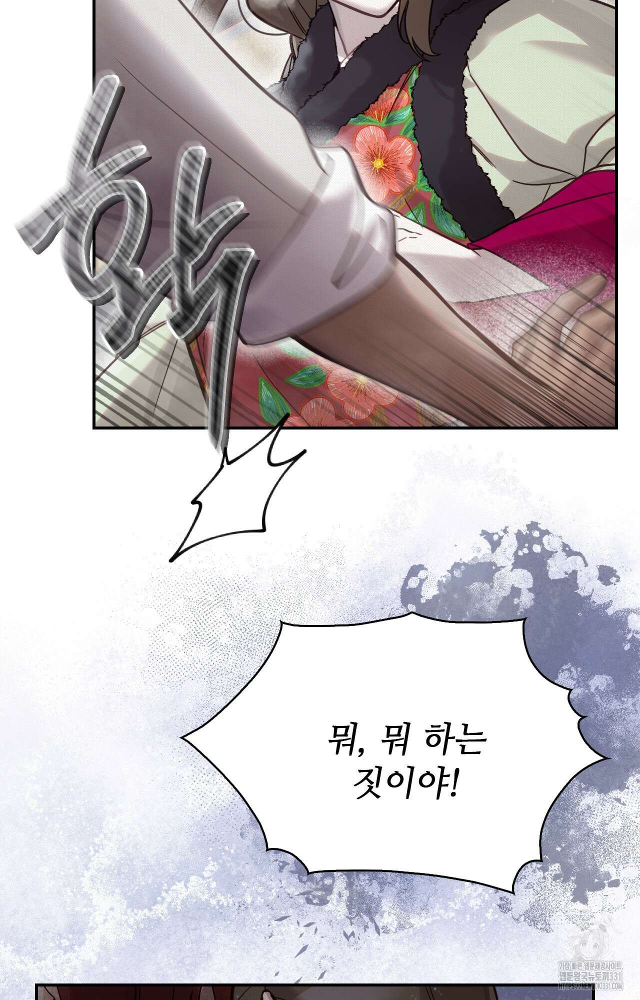 하는 중전 22화 33
