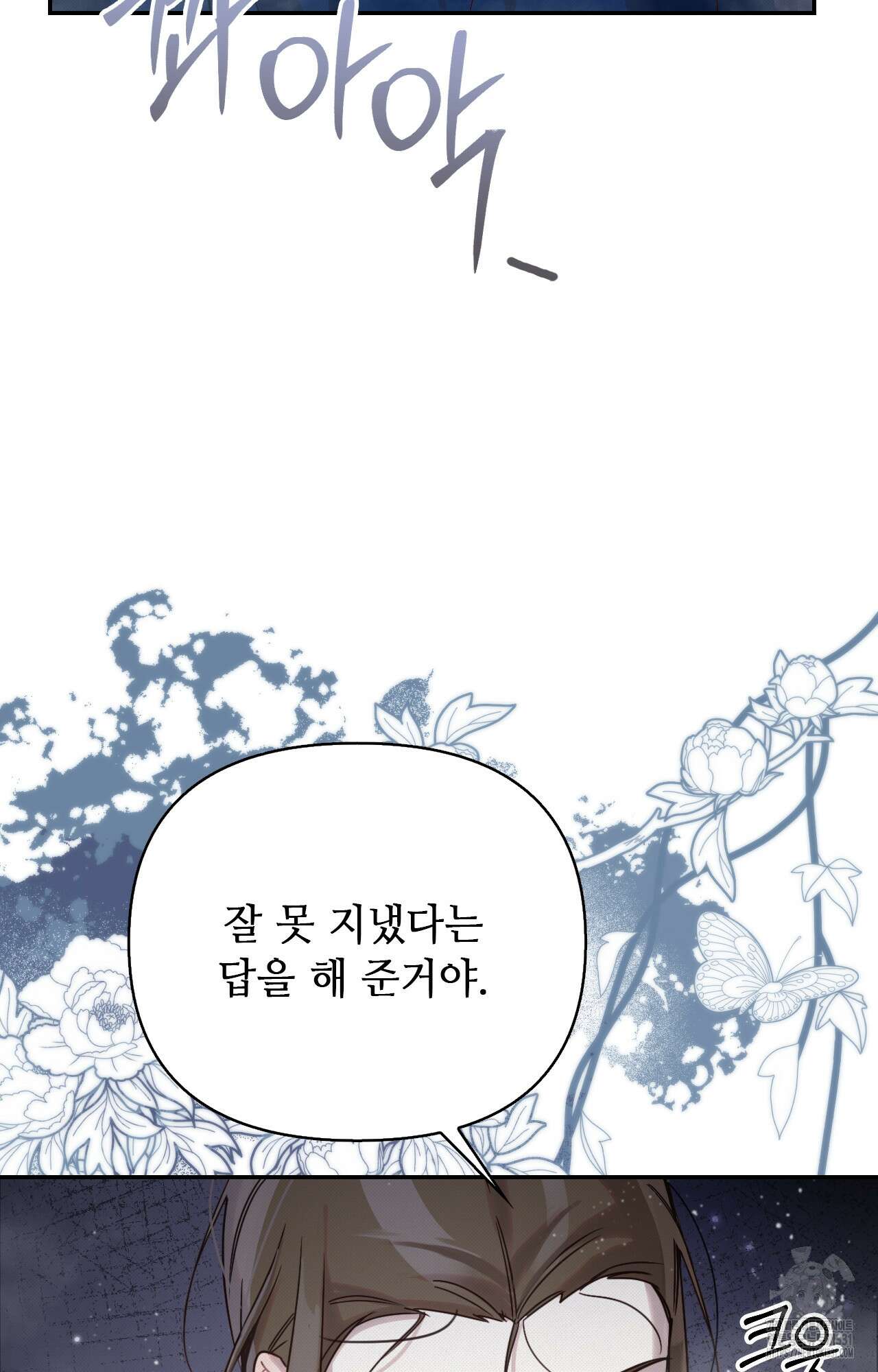 하는 중전 22화 35