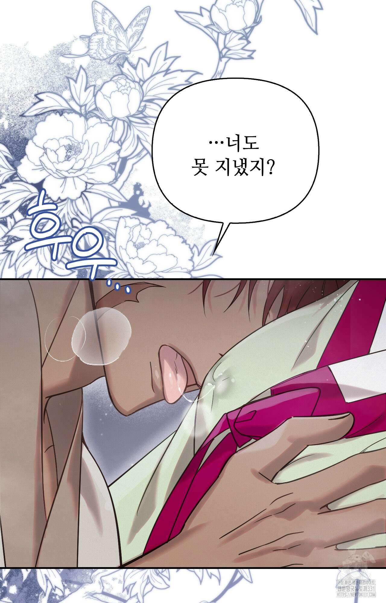 하는 중전 22화 37