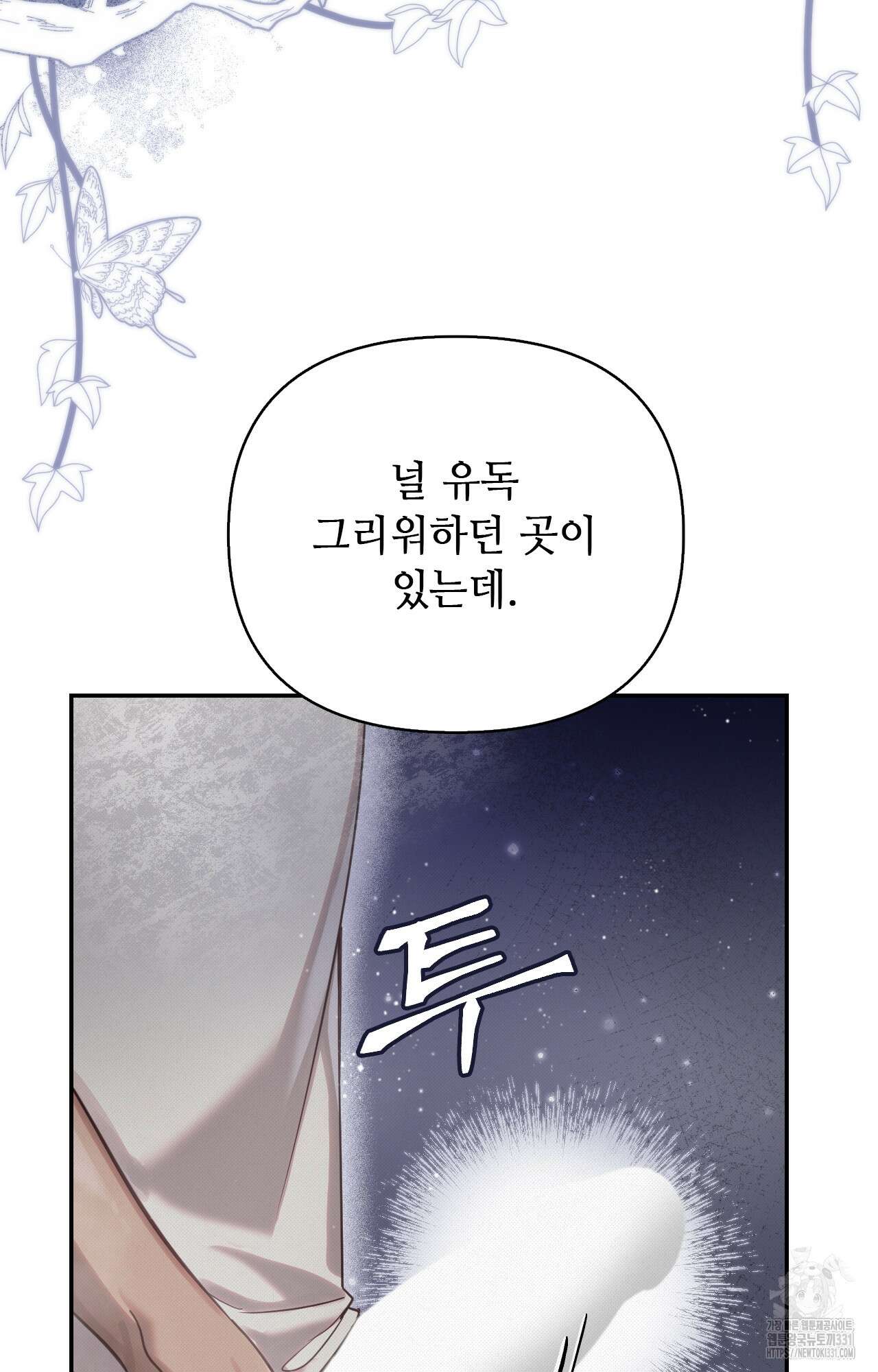 하는 중전 22화 38