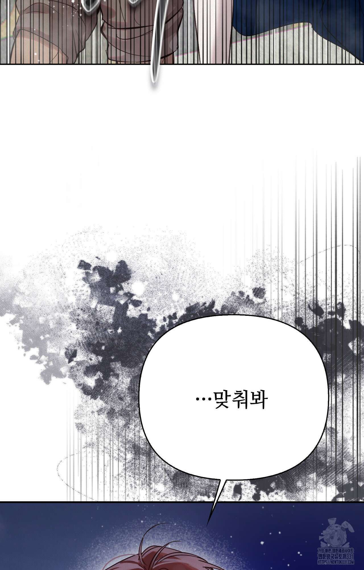 하는 중전 22화 41