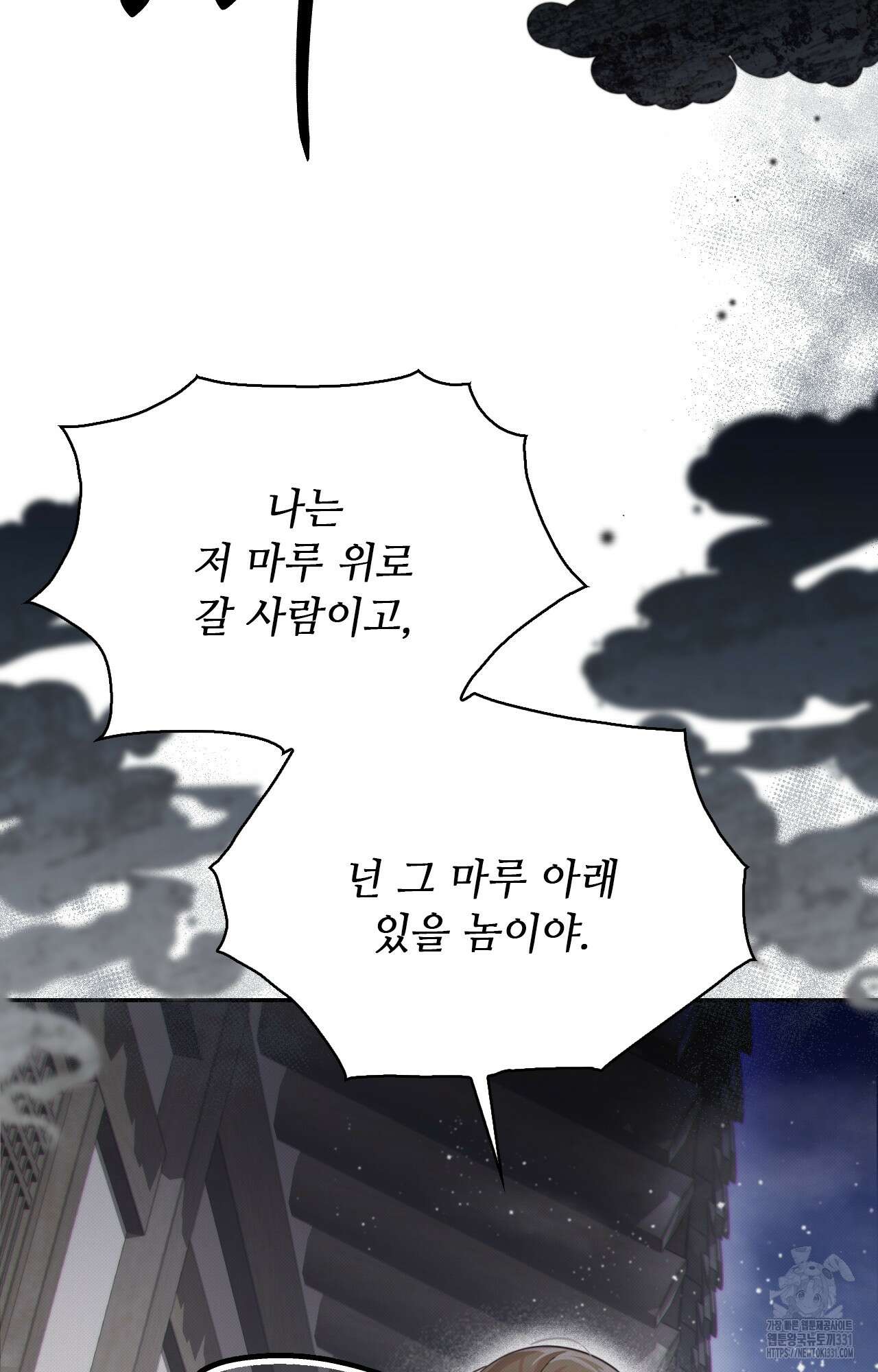 하는 중전 22화 49