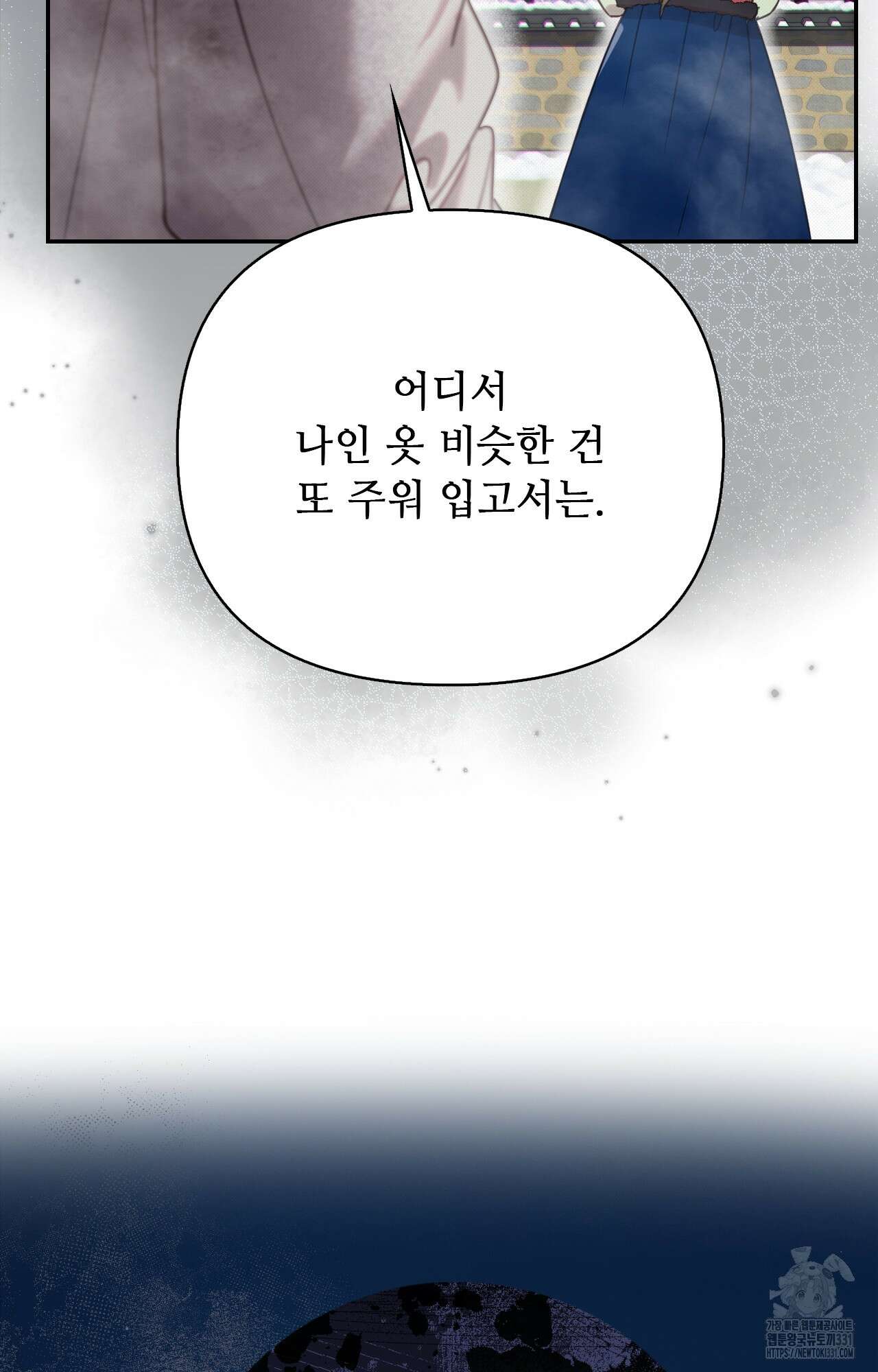하는 중전 22화 55