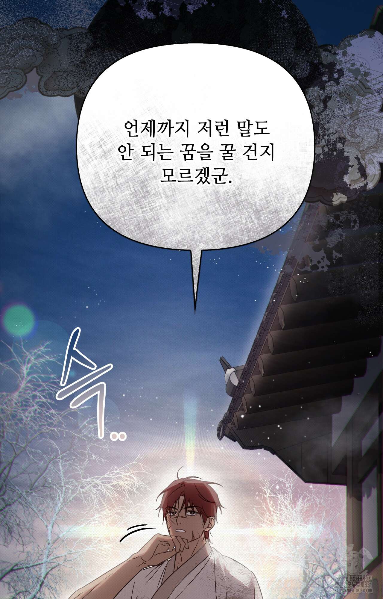 하는 중전 22화 56
