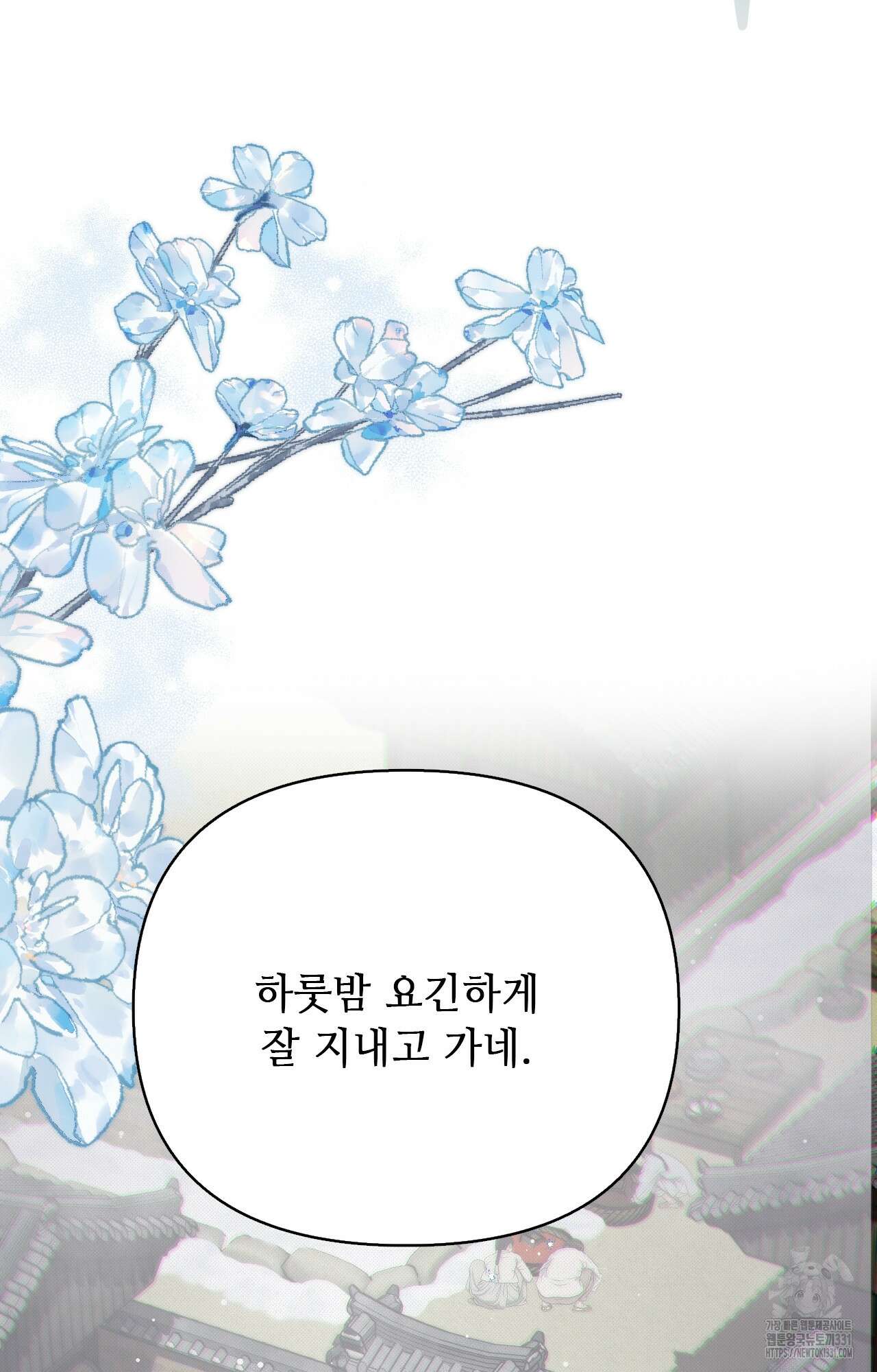 하는 중전 22화 59