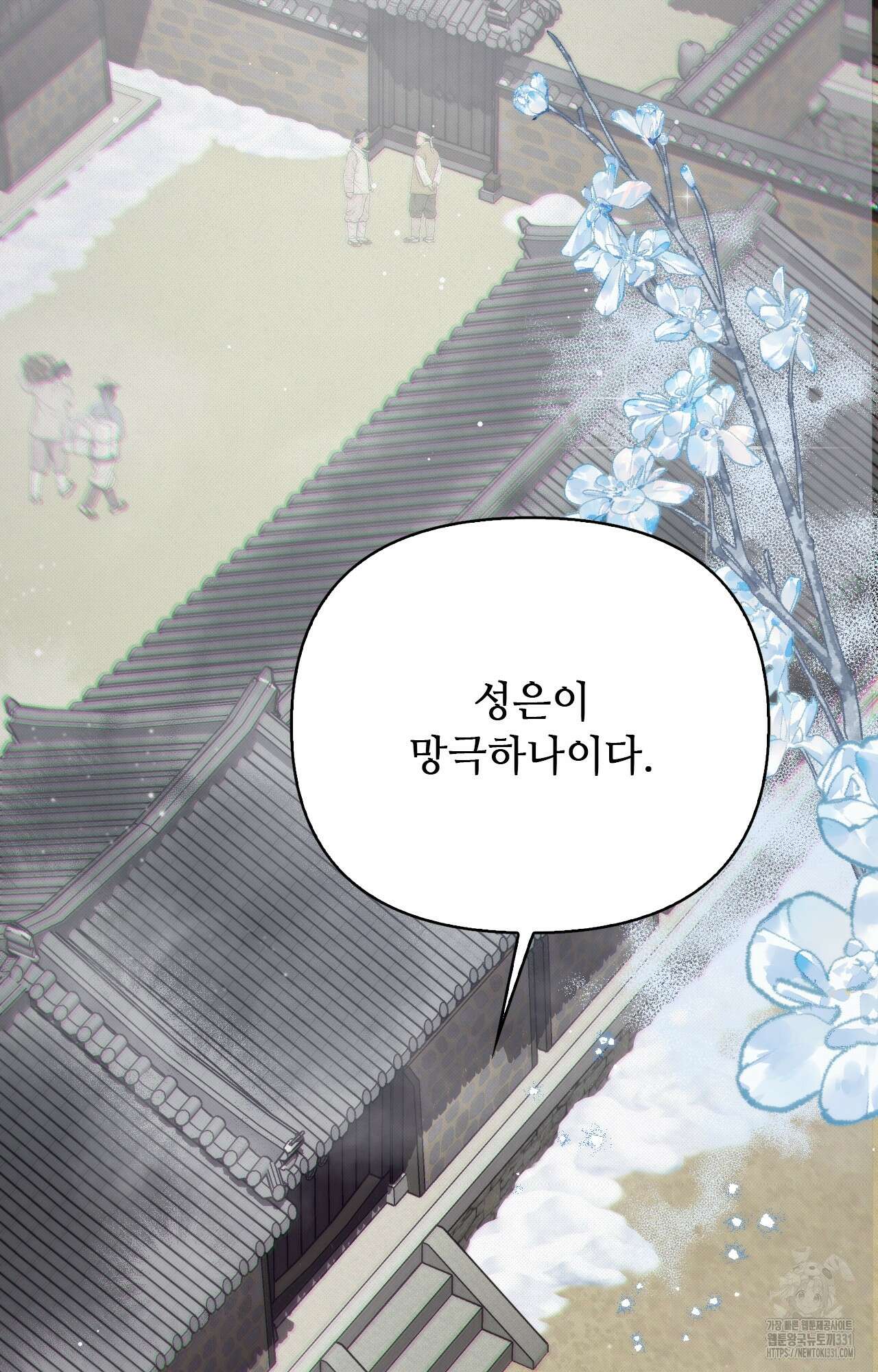 하는 중전 22화 60