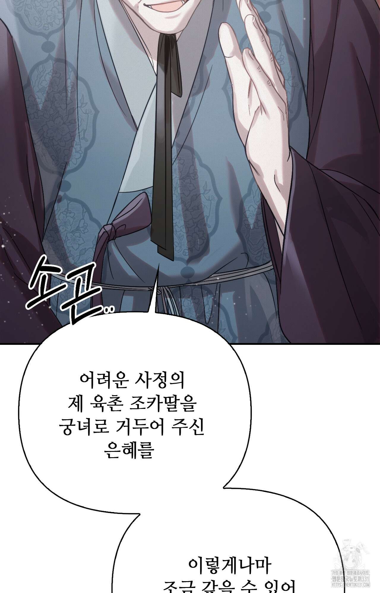 하는 중전 22화 63
