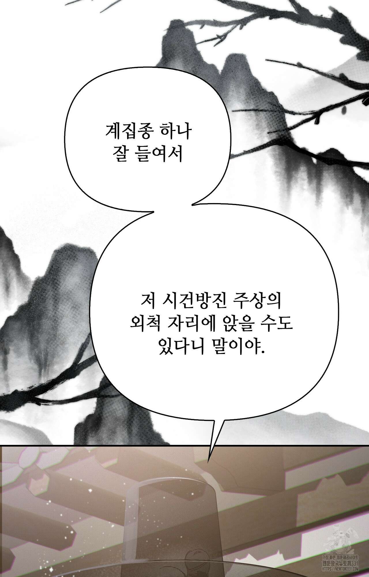 하는 중전 22화 71