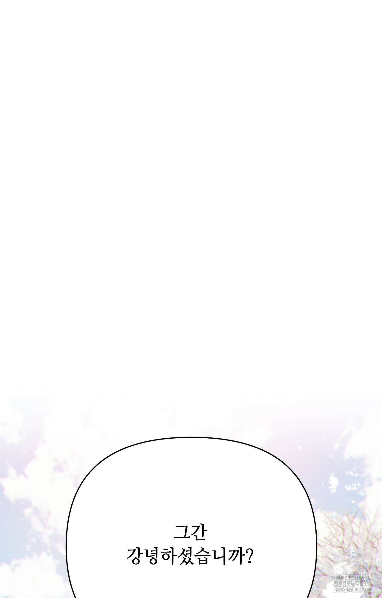 하는 중전 22화 73